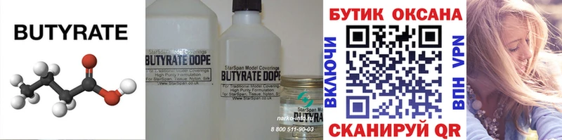 купить   Чусовой  БУТИРАТ GHB 