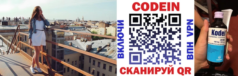 Кодеин напиток Lean (лин)  hydra как зайти  Чусовой 