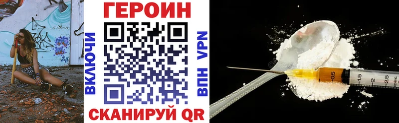 Героин белый  блэк спрут зеркало  Чусовой 