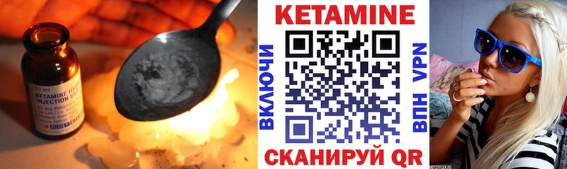 КЕТАМИН ketamine  Чусовой 